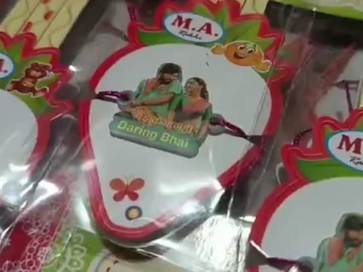 यावर्षी कपल राखी सुद्धा आली असून याची किंमत 50 ते 350 रुपयांपर्यंत आहे.