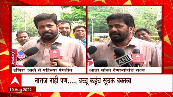 Bacchu Kadu Meet CM Eknath Shinde : जे बंडखोरी करून आलेत, त्यांनाच मंत्रिपद : बच्चू कडू