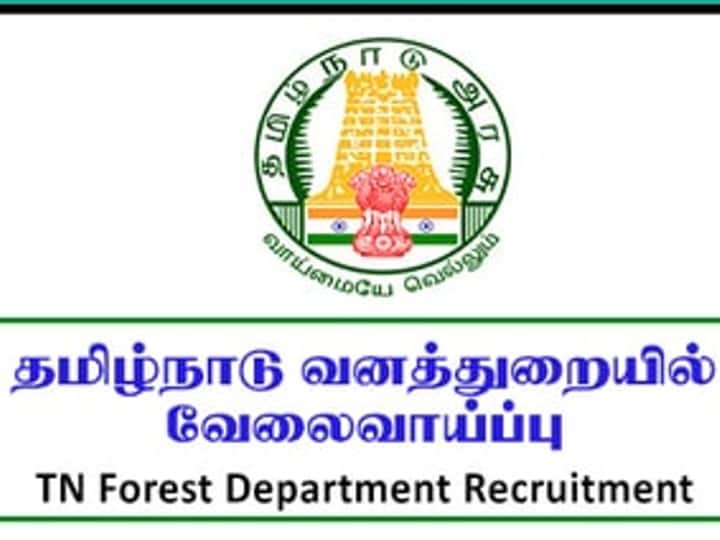 TNPSC Forest Apprentice Recruitment 2022, Group 6 position Apply details TNPSC Forest Apprentice: வனத்தொழில் பழகுநர் பதவிகளுக்கு விண்ணப்பிக்கலாம்; விபரம் இதோ!