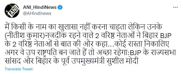 Bihar Politics: उपराष्ट्रपति बनने के सवाल पर नीतीश कुमार ने दी तीखी प्रतिक्रिया, अब क्या बोले सुशील मोदी?