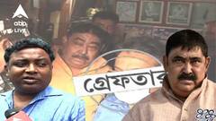 Anubrata Mandal Arrested : মানসিক অবস্থা ভাল নেই, এক সপ্তাহ ছুটিতে যাচ্ছেন অনুব্রতকে বাড়িতে দেখতে যাওয়া চিকিৎসক চন্দ্রনাথ অধিকারী