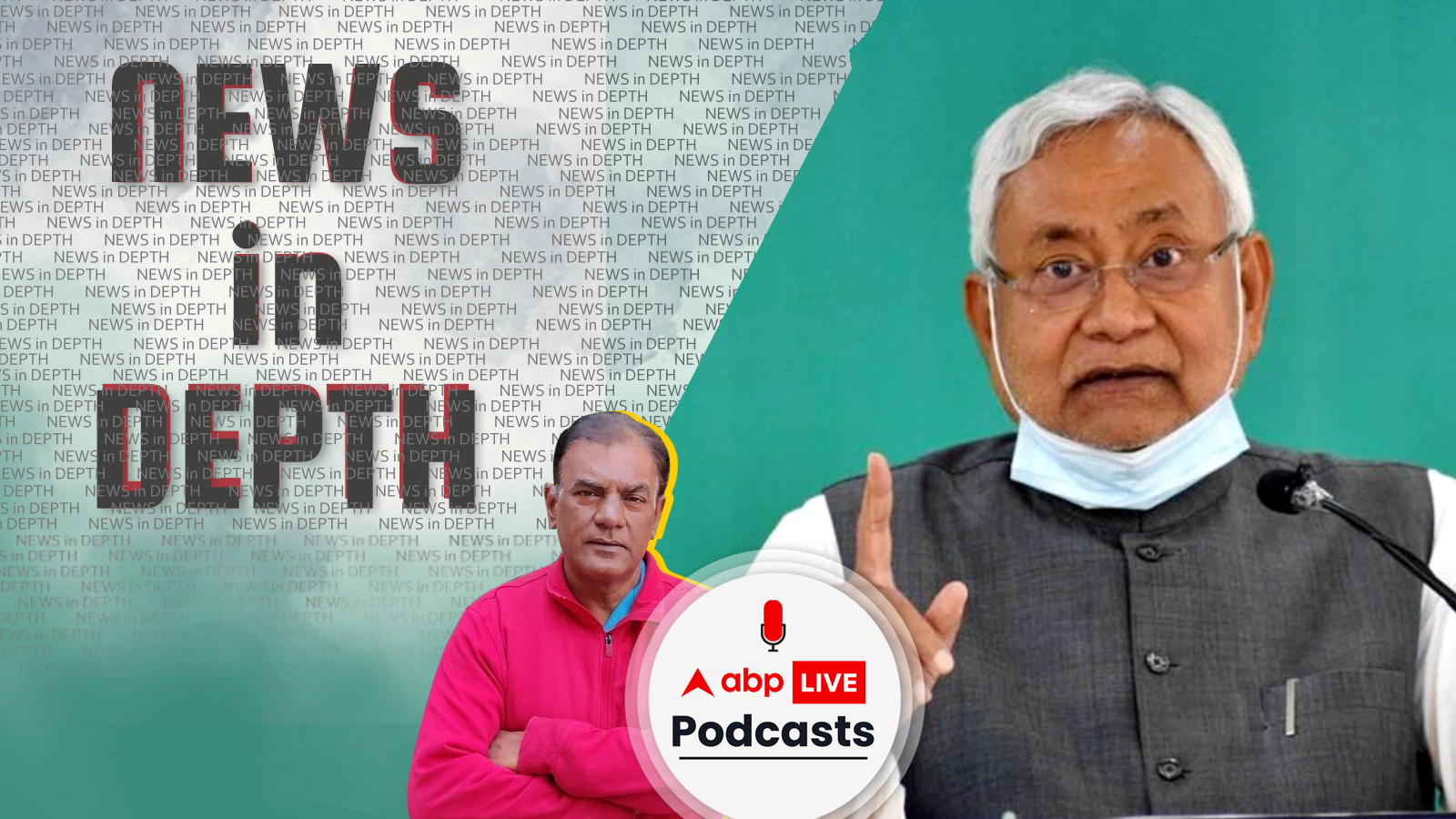 क्या नितीश कुमार बन जाएंगे प्रधानमंत्री ? | News In-Depth