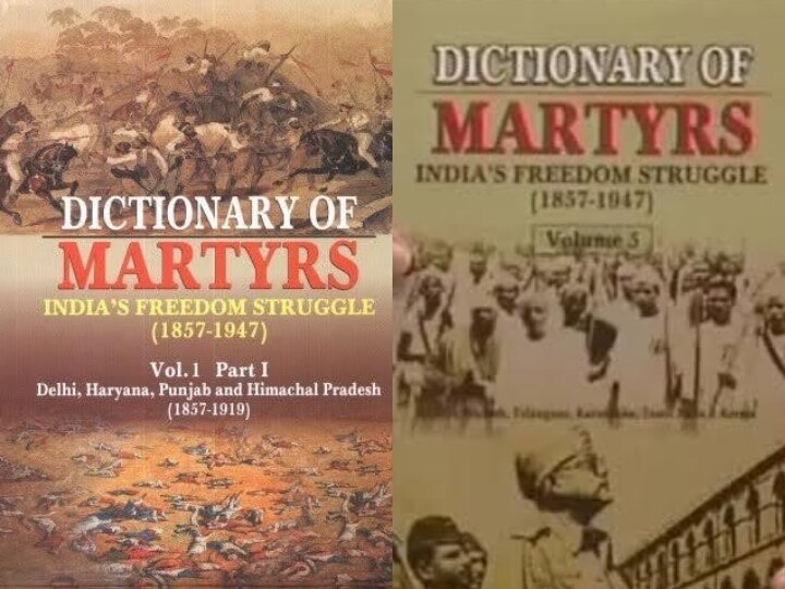 Independence Day: 13,500 महापुरुषों के नाम पर बनी Dictionary of Martyrs, 5 खंडों में छपी इस डिक्शनरी की ये है खास बात