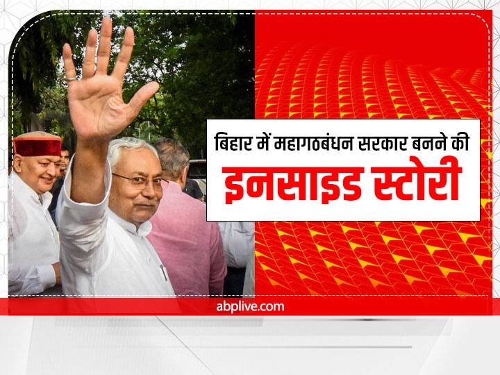 Bihar Mahagathbandhan government Congress MLA Pratima Kumari disclosed on abp news exclusive ANN Exclusive: कांग्रेस MLA की जुबानी बिहार में नई सरकार बनने की कहानी, कैसे महागठबंधन में आए नीतीश? पढ़ें इनसाइड स्टोरी