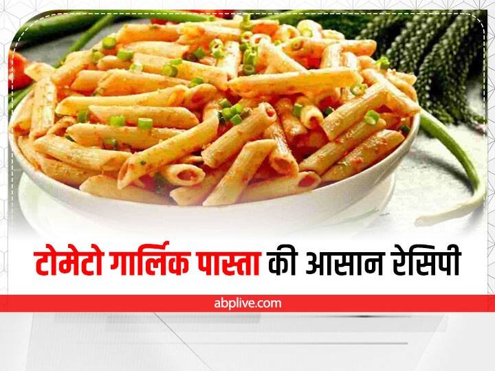 Kitchen Tips Tomato Garlic Pasta Easy Recipe in hindi Kitchen Tips: बच्चों के लिए वीकेंड पर बनाएं टेस्टी टोमेटो गार्लिक पास्ता, जानें इसकी आसान रेसिपी