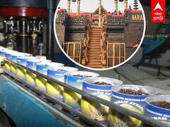 Sabarimala Prasadam : சபரிமலை பிரசாதம்..