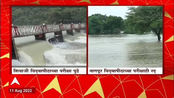 Nagpur : अतिवृष्टीमुळे नागपूर विद्यापीठाच्या परीक्षा रद्द, 4 जिल्ह्यात परीक्षा रद्द करण्याचा निर्णय