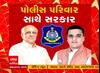 Police Grade Pay : 15 ઓગસ્ટ પહેલા ગુજરાત પોલીસને મળી શકે છે મોટા ખુશીના સમાચાર