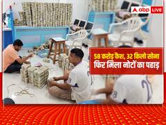 58 करोड़ कैश और 32 किलो सोना... 13 घंटे तक चली गिनती, महाराष्ट्र में पड़े IT छापे में 390 करोड़ की संपत्ति जब्त