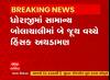 Rajkot : ધોરાજીમાં બે જૂથ વચ્ચે મારામારી, 7 લોકો ઘાયલ