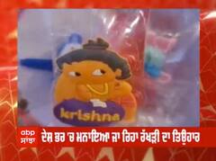 ਦੇਸ਼ ਭਰ ਵਿਚ ਮਨਾਇਆ ਜਾ ਰਿਹਾ ਰਖੜੀ ਦਾ ਤਿਉਹਾਰ