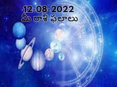 Horoscope Today, 12 August 2022:శ్రావణ పూర్ణిమరోజు ఏ రాశివారికి ఎలా ఉందో ఇక్కడ తెలుసుకోండి