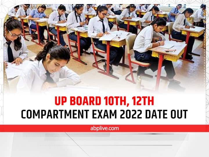 UPMSP Class 10th 12th Compartment & Improvement Exam Date Out UP Board Class 10th & 12th Compartment Exam 2022 UP Board 10th, 12th Exams 2022: यूपी बोर्ड दसवीं, बारहवीं की कंपार्टमेंट और इम्प्रूवमेंट परीक्षा की तारीख घोषित, इस डेट पर होगा एग्जाम