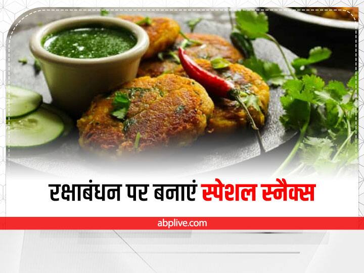 रक्षाबंधन पूरे भारत में हर्ष और उल्लास के साथ 11 और 12 अगस्त को मनाया जा रहा है. इस दिन के लिए बाजारों की मिठाईयों से रक्षाबंधन की थाली तो सज गई होगी पर असल में सिर्फ मिठाईयों से तो पेट भर नहीं सकता. इसलिए आज हम बहन की थोड़ी मदद करने आए हैं.