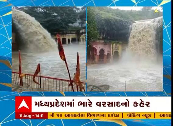 Ratlam Flood : ભારે વરસાદથી મંદિર પર વહેવા લાગ્યો ધોધ, મંદિર પાણીમાં ગરકાવ