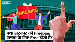 Arvind Kejriwal से लेकर Yogi Adityanath देते हैं ‘free’ बिजली-राशन का लालच, कितनी free हैं ये freebies | UNCUT