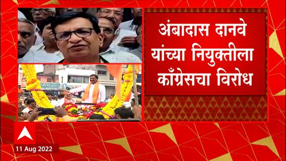 Balasaheb Thorat on Ambadas Danve : विधान परिषदेच्या विरोधी पक्षनेतेपदावर काँग्रेसचा दावा