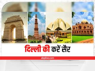 Weekend Plan: दोस्तों के साथ दिल्ली की इन जगहों की करें सैर, वीकेंड रहेगा खास और मजेदार