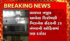 મોરબીના ક્યુટોન સિરામીક ગ્રુપ પર ITના દરોડા, બે પેઢીઓ સાથે આર્થિક વ્યવહારો ITને હાથ લાગ્યા