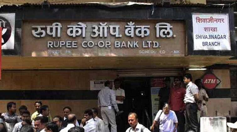 Pune Rupee Cooperative Bank Directors distributed loans for their own benefit 50 thousand depositors lost 700 crores Rupee Cooperative Bank : संचालकांनी स्वत:च्या फायद्यासाठी कर्जवाटप केलं, 50 हजार ठेवीदारांचे 700 कोटी बुडाले