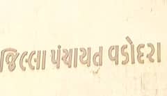 વડોદરાઃ રોગચાળા મુદ્દે વિપક્ષે સત્તાપક્ષને ઘેર્યા, કાર્રવાઈ નહીં થાય તો આંદોલનની ચીમકી