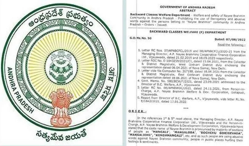 AP Government : నాయీ బ్రాహ్మణలను అలా పిలిస్తే కేసులు - ఉత్తర్వులు జారీ చేసిన ఏపీ ప్రభుత్వం !