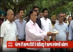 ਪੰਜਾਬ ਦੀ ਸ਼ਰਾਬ ਨੀਤੀ ਤੋਂ ਚੰਡੀਗੜ੍ਹ ਦੇ ਸ਼ਰਾਬ ਕਾਰੋਬਾਰੀ ਪ੍ਰੇਸ਼ਾਨ
