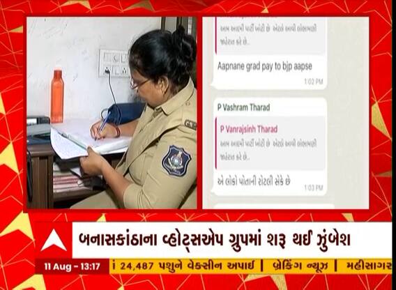 Police Grade Pay : ગ્રેડ પે મુદ્દે પોલીસકર્મીઓને રાજકીય હાથો ન બનવા અપીલ