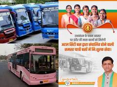 Raksha Bandhan 2022: इंदौर में रक्षाबंधन पर महिलाओं के लिए विशेष तोहफा, बसों में कर सकती हैं मुफ्त में सफर