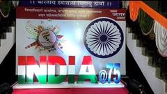 Photo: तिरंगी विद्युत रोषणाईने परभणी शहर उजळून निघालं