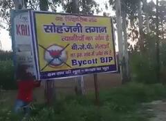 Muzaffarnagar News: श्रीकांत त्यागी के समर्थन में होर्डिंग, लिखा- 'त्यागियों का गांव है बीजेपी नेताओं का आना मना'