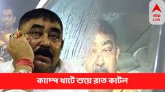 Anubrata Mondal Arrest : নিজাম প্যালেসে ক্যাম্প খাটে কাটল রাত, খেলেন কী অনুব্রত ?
