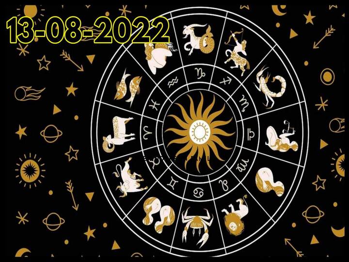 Horoscope Today, 13 August 2021 Horoscope 13th August 2022 Rashifal  astrological prediction for Aries, Capricorn, Libra and Other Zodiac Signs Horoscope Today, 13 August 2022: ఈ రాశివారికి రహస్య శత్రువులున్నారు జాగ్రత్త, ఆగస్టు 13 మీ రాశిఫలితం ఇక్కడ తెలుసుకోండి