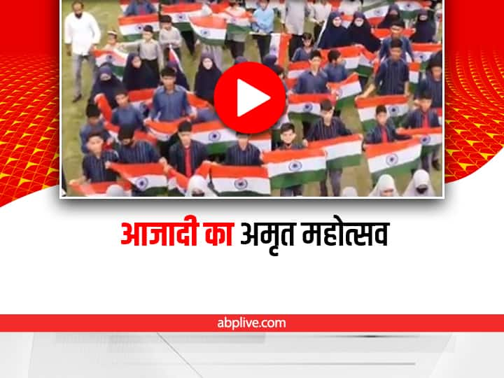 har ghar tiranga rally at bandipora jammu and kashmir video viral on social media Azadi Ka Amrit Mahotsav: जम्मू-कश्मीर के बांदीपोरा में निकाली गई 'हर घर तिरंगा' रैली, देखें वीडियो