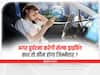 Self Driving Cars: अगर दुर्घटना करेगी सेल्फ ड्राइविंग कार, तो कौन होगा जिम्मेदार? पढ़िए पूरी खबर