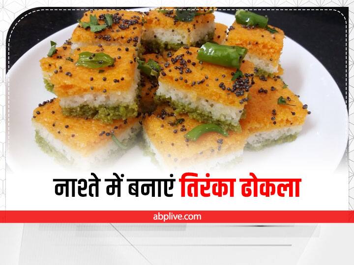 How to make Tiranga Sandwich dhokla Cooking Tips : स्वतंत्रता दिवस पर रंग जाएं देशभक्ति के रंग में, ब्रेकफास्ट में बनाएं खास तिरंगा ढोकला