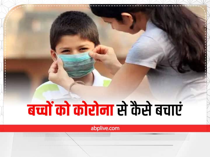 Protect You Child Form Covid-19 And Viral Fever In Monsoon How To Boost Kids Immunity Parenting Tips: कोरोना और वायरल बुखार के बढ़ते मामले, इस तरह रखें अपने बच्चे का ख्याल