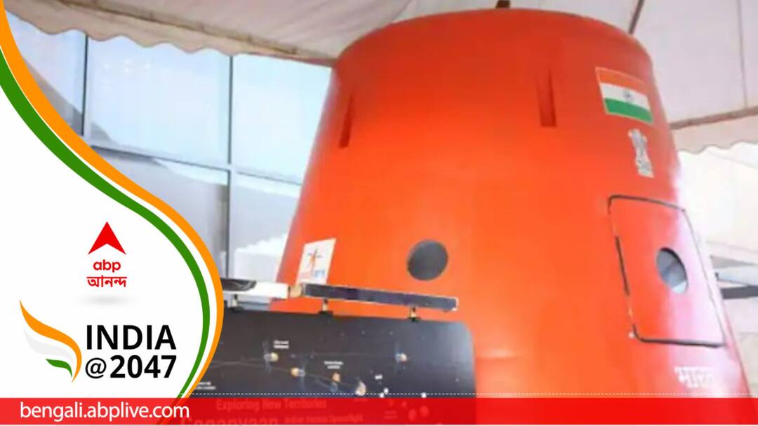 আদিত্য এল-১ থেকে গগনযান, মহাকাশের সুলুক সন্ধানে তৈরি ভারত India at 2047: From Aditya L-1 To Chandrayaan, Gaganyaan, Shukrayaan The Blueprint Of Indias Space Missions আদিত্য এল-১ থেকে গগনযান, মহাকাশের সুলুক সন্ধানে তৈরি ভারত