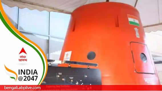 আদিত্য এল-১ থেকে গগনযান, মহাকাশের সুলুক সন্ধানে তৈরি ভারত