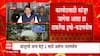 Nagpur : Devendra Fadnavis on Metro Carshed आरे मध्येच योग्य कांजूरमार्गमध्ये नेलं तर खर्च वाढेल