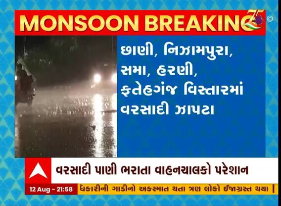 વડોદરા શહેરના અનેક વિસ્તારમાં વરસ્યા વરસાદી ઝાપટા