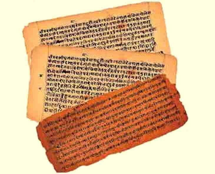 World Sanskrit Day 2022 know history significance and importance of the day marathi news World Sanskrit Day 2022 : जगातील सर्वात प्राचीन भाषा अशी ओळख असलेल्या संस्कृत दिनाचा इतिहास काय? जाणून घ्या सविस्तर