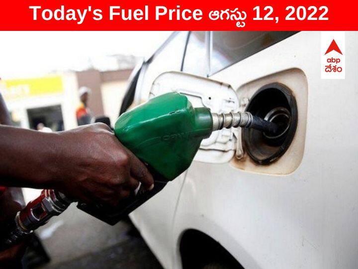 Petrol Diesel Price Today 12 August 2022 know rates fuel price in your city Telangana Andhra Pradesh Amaravati Hyderabad Petrol-Diesel Price, 12 August: ఈ నగరంలో నేడు బాగా పెరిగిన ఇంధన ధరలు, ఇక్కడ తగ్గుదల - మీ ప్రాంతంలో ఈరోజు ఇలా