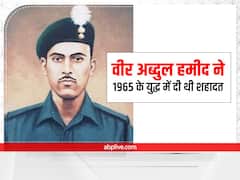 Independence Day 2022: पाकिस्तानी सेना पर कहर बनकर टूटे थे वीर अब्दुल हमीद,अकेले ध्वस्त कर दिए थे कई टैंक