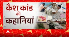 नोटों के बंडल के साथ मिला गहनों का अंबार ? । ED RAID