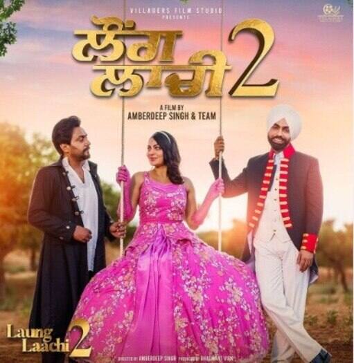 laung laachi 2 film title track is a big hit hits 8 million views in just 3 days 'ਲੌਂਗ ਲਾਚੀ 2' ਦਾ ਦਰਸ਼ਕਾਂ `ਚ ਕ੍ਰੇਜ਼, ਟਾਈਟਲ ਟਰੈਕ ਹੋਇਆ ਹਿੱਟ, 3 ਦਿਨਾਂ `ਚ ਮਿਲੇ ਇੰਨੇ ਵਿਊਜ਼