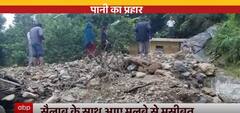 उत्तराखंड के आगरचट्टी गांव में बारिश से आफत | Uttarakhand Weather Update | ABPLIVE