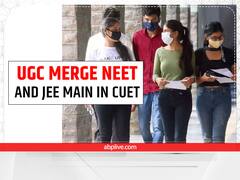 NEET JEE Merge: मेडिकल, इंजीनियरिंग के लिए अब देनी होगी सिंगल परीक्षा, जानें यूजीसी का नया प्लान