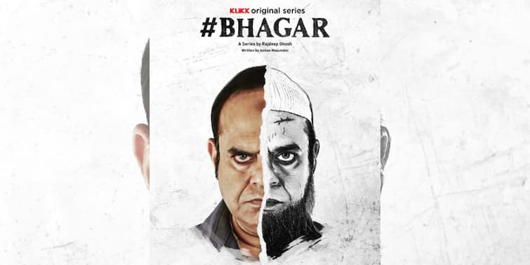 the character reveal poster of Rajatava Dutta for the movie Bhagar is out now 'Bhagar': মুক্তির অপেক্ষায় 'ভাগাড়', প্রকাশ্যে ভিন্ন ধারার চরিত্রে রজতাভ দত্তের প্রথম লুক