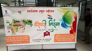 Azadi Ka Amrit Mahotsav : मुख्यमंत्र्यांच्याआधी उपमुख्यमंत्र्यांचे नाव,  ग्रामविकास विभागाला सापडला नाही फडणवीसांचा फोटो!